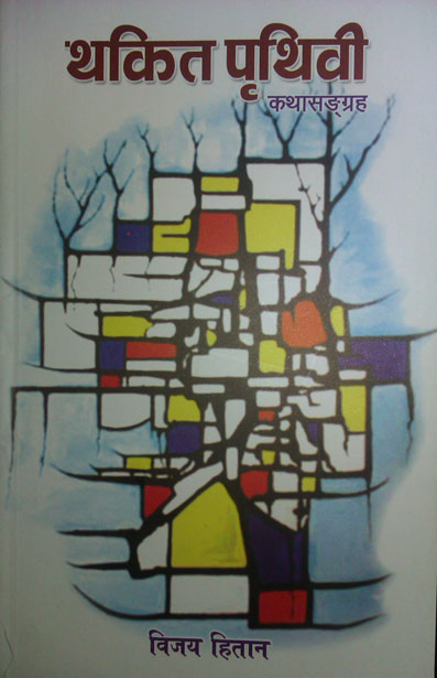 Govind Belbase