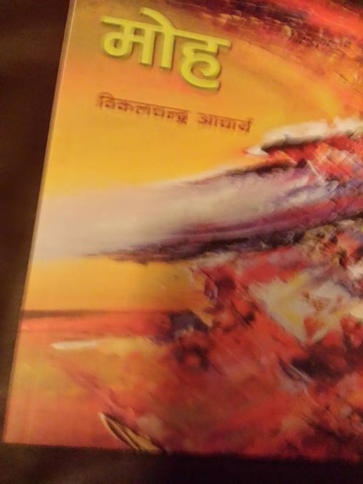 Govind Belbase